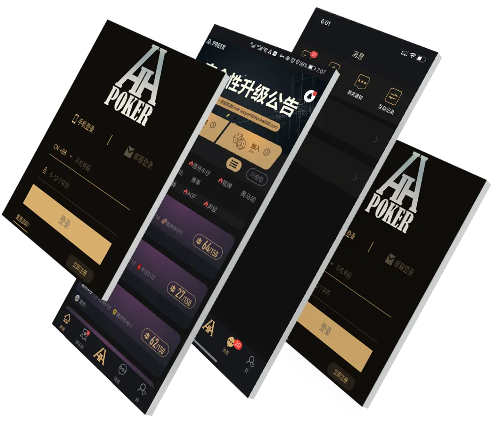 HHpokerapp官方版